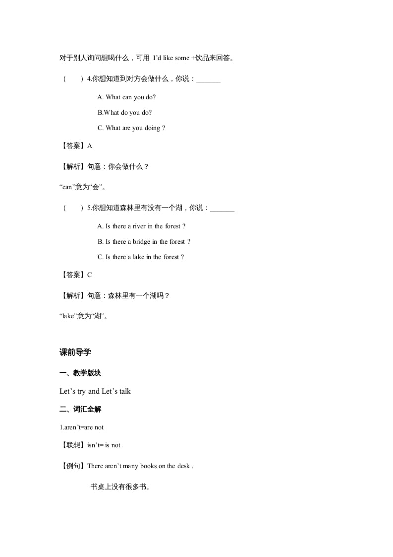 图片[3]-五年级英语上册Unit6InanatureparkPeriod3（同步讲练测）（人教版PEP）-学科资源库