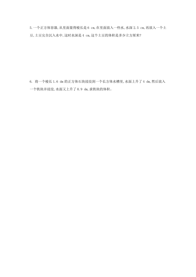 图片[3]-五年级数学下册第三单元检测卷（二）-学科资源库
