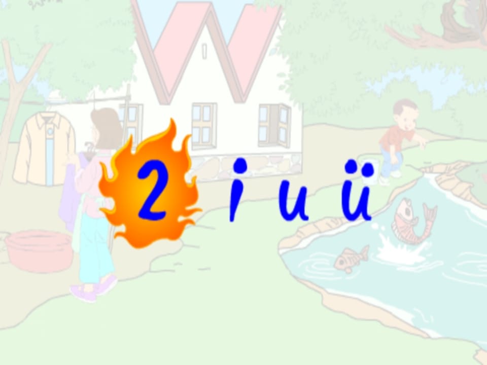 一年级语文上册2.iuüyw课件1（部编版）-学科资源库