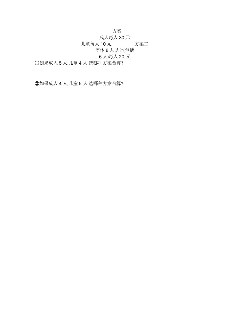 图片[3]-四年级数学下册第一单元检测（2）-学科资源库