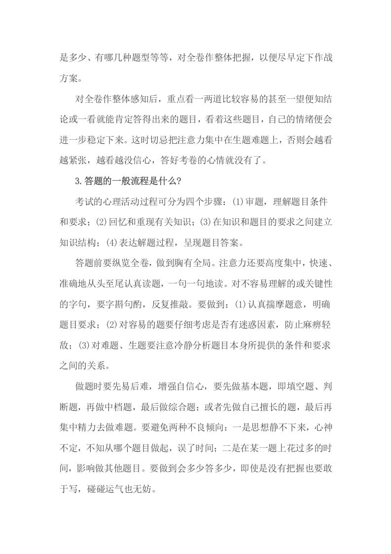 图片[2]-六年级数学下册小考前务必让学生知道的14个细节！-学科资源库
