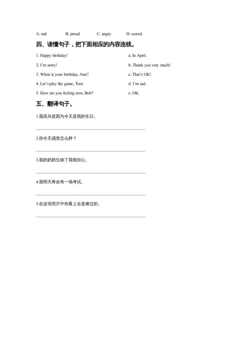 图片[2]-六年级英语上册Unit4FeelingslLesson1同步练习3（人教版一起点）-学科资源库