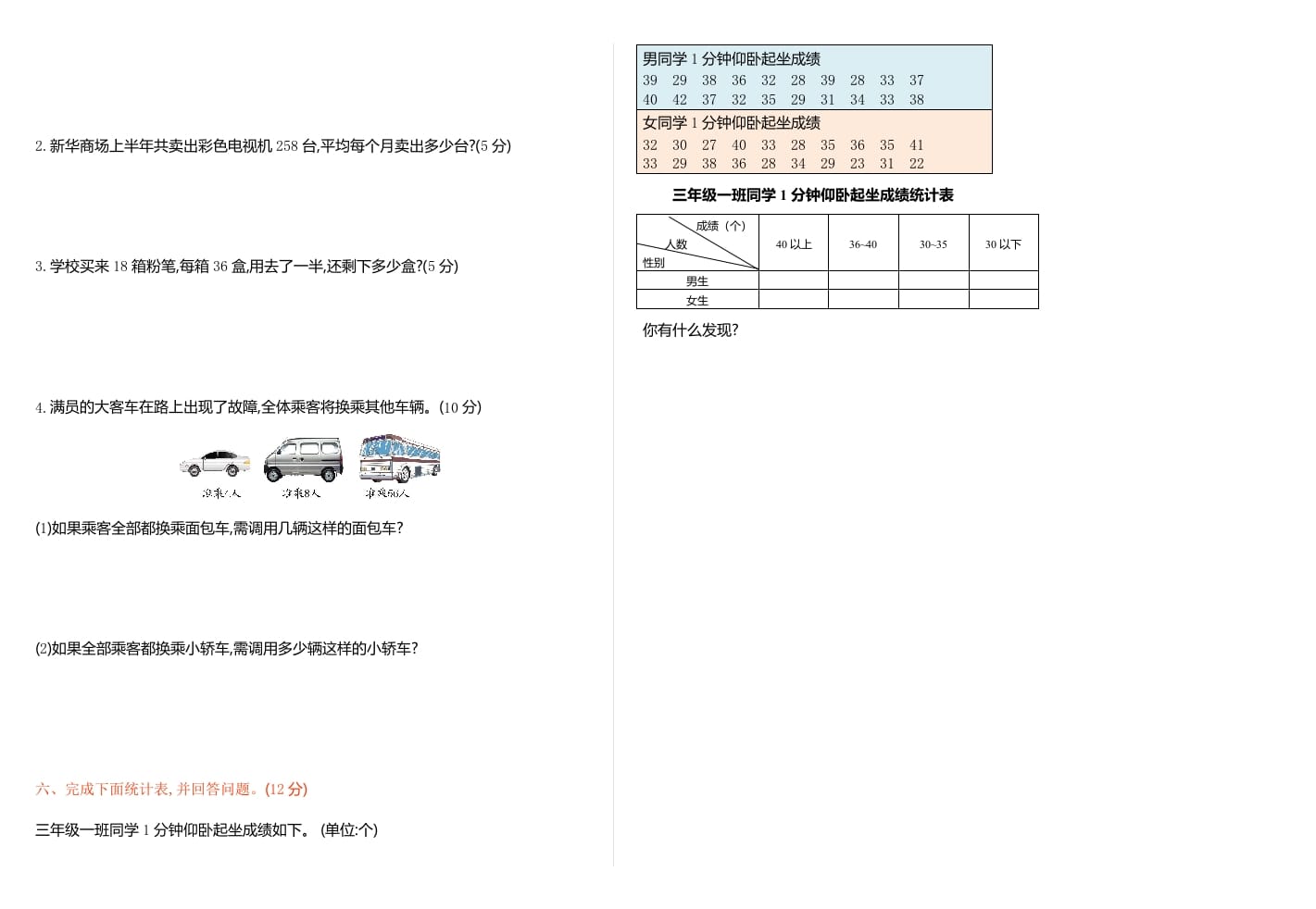 图片[2]-三年级数学下册期中检测卷1-学科资源库