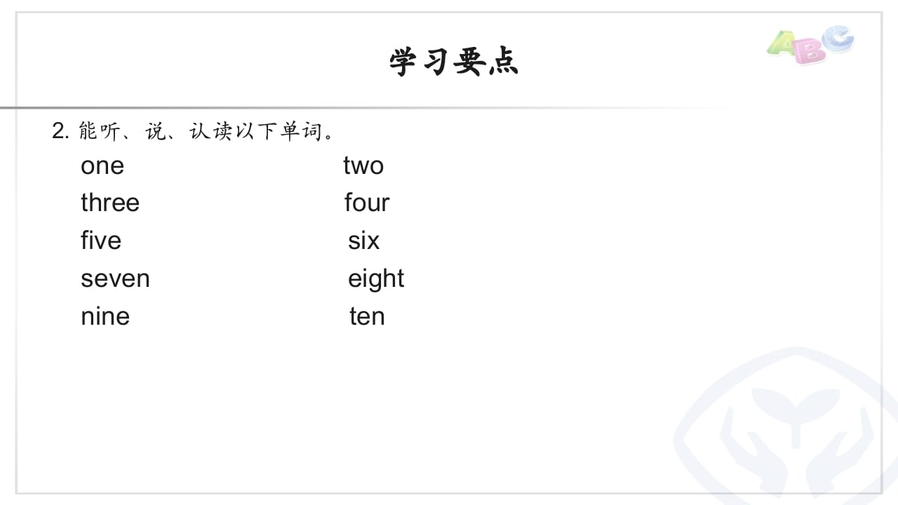 图片[2]-三年级英语上册PEP三英上U6学习要点（人教PEP）-学科资源库