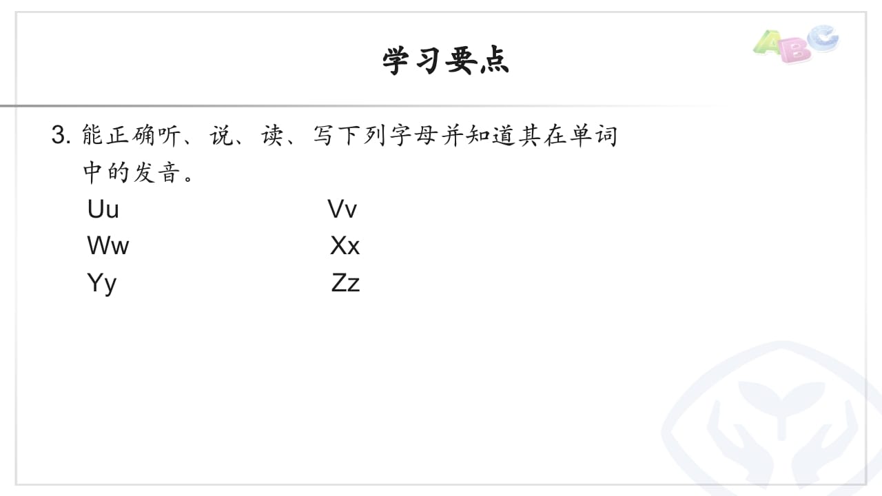 图片[3]-三年级英语上册PEP三英上U6学习要点（人教PEP）-学科资源库