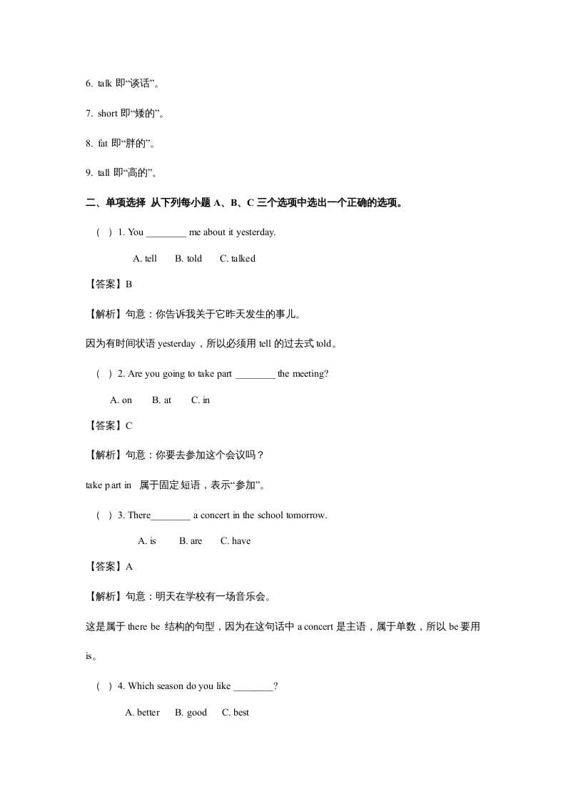 图片[2]-五年级英语上册Unit1What’shelike？Period2（同步讲练测）（人教版PEP）-学科资源库
