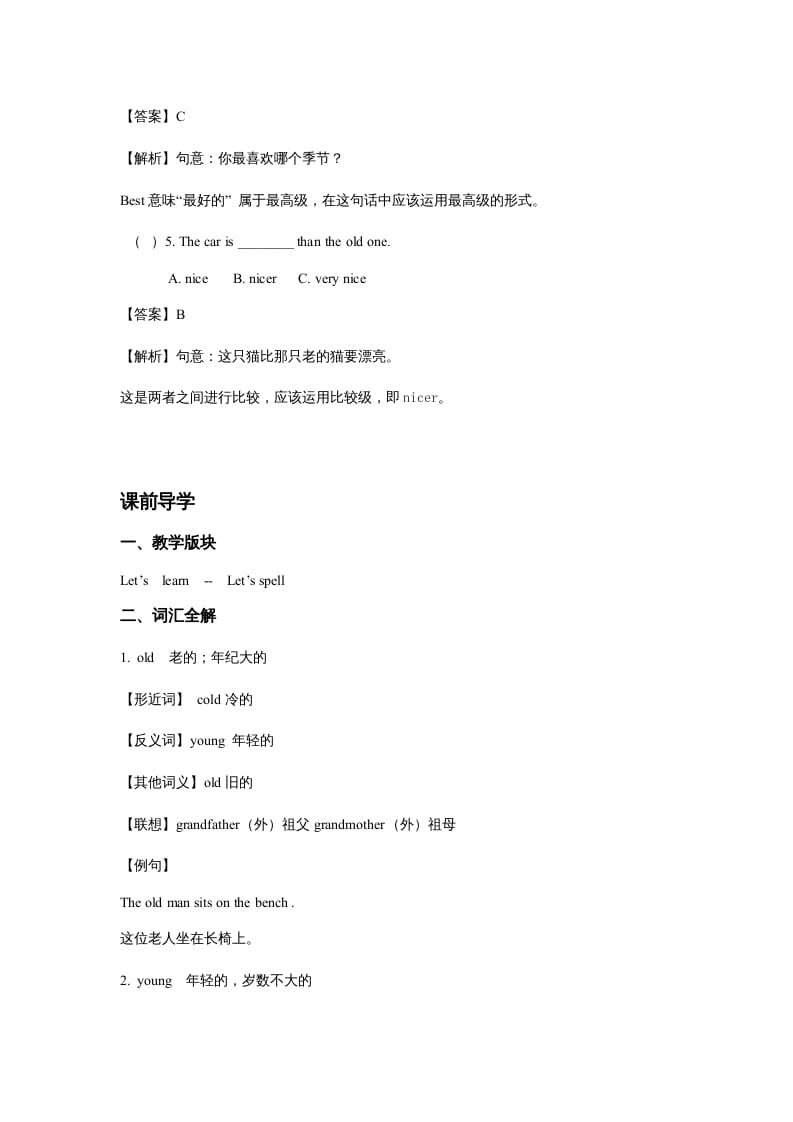 图片[3]-五年级英语上册Unit1What’shelike？Period2（同步讲练测）（人教版PEP）-学科资源库