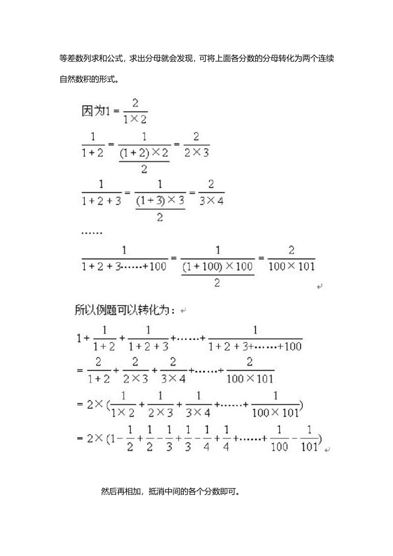 图片[2]-三年级数学下册7、转化思路-学科资源库