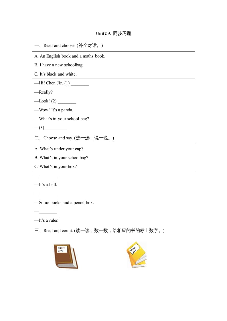 四年级英语上册Unit2_A_同步习题（人教版一起点）-学科资源库