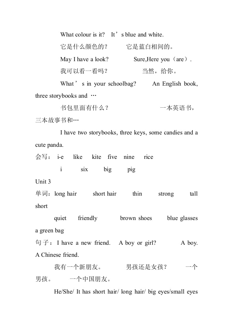 图片[3]-四年级英语上册册单词及句子汇总（人教PEP）-学科资源库