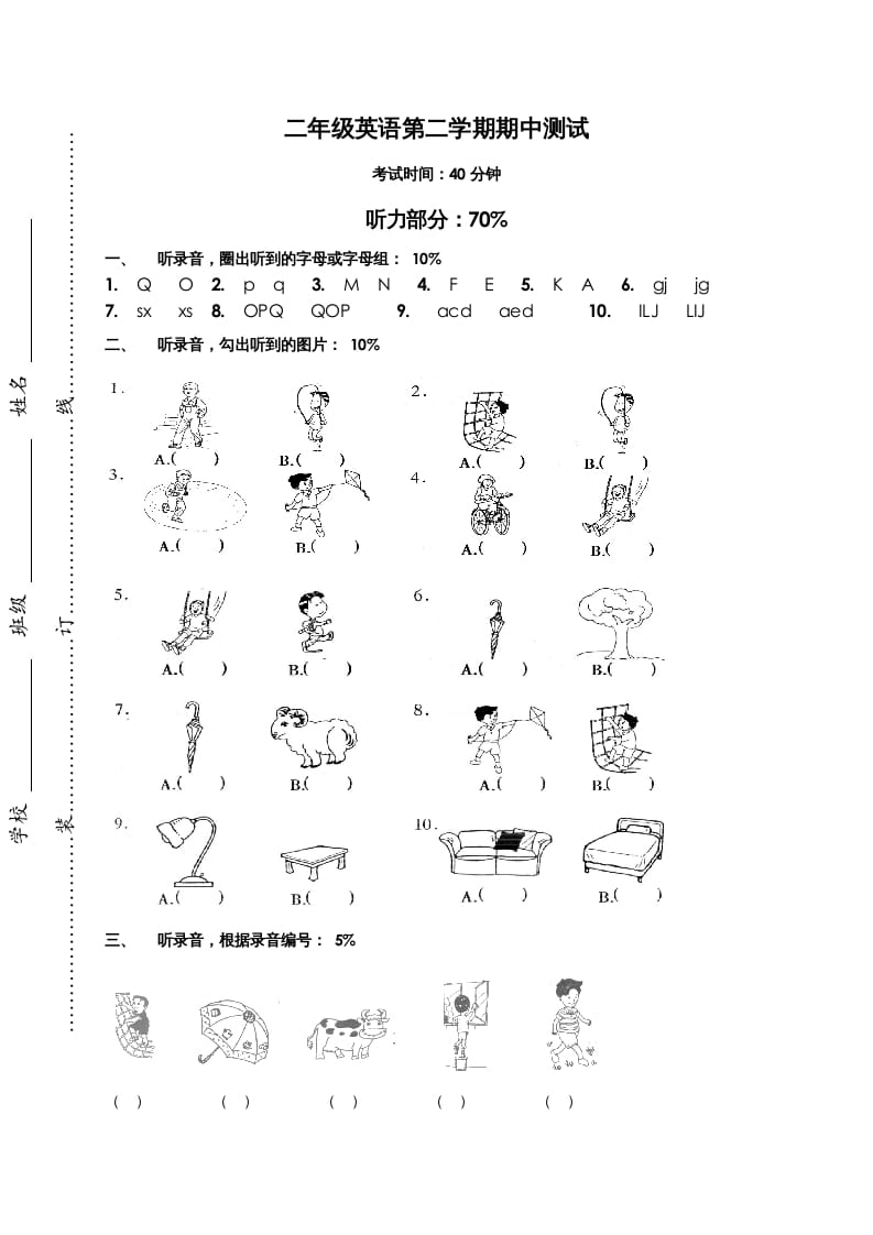 二年级英语上册期中测试（人教版一起点）-学科资源库