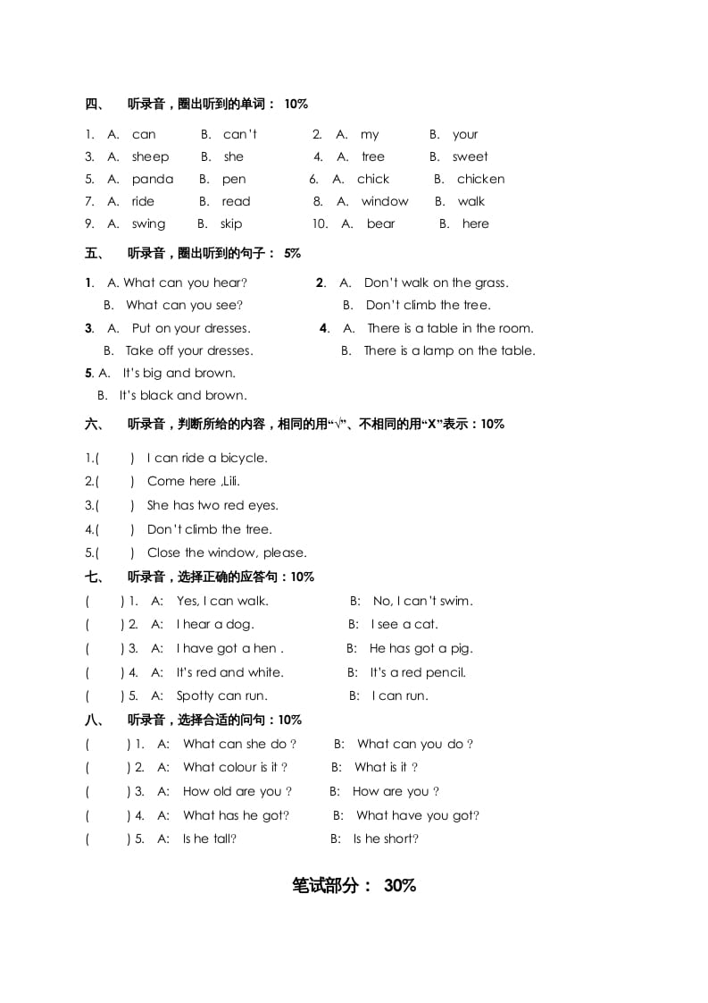 图片[2]-二年级英语上册期中测试（人教版一起点）-学科资源库