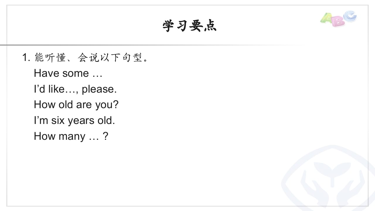 图片[2]-三年级英语上册PEP三英上Recycle2学习要点（人教PEP）-学科资源库