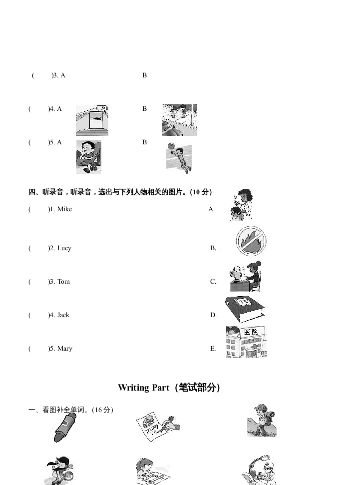 图片[2]-四年级英语上册期末测试题（人教版一起点）-学科资源库