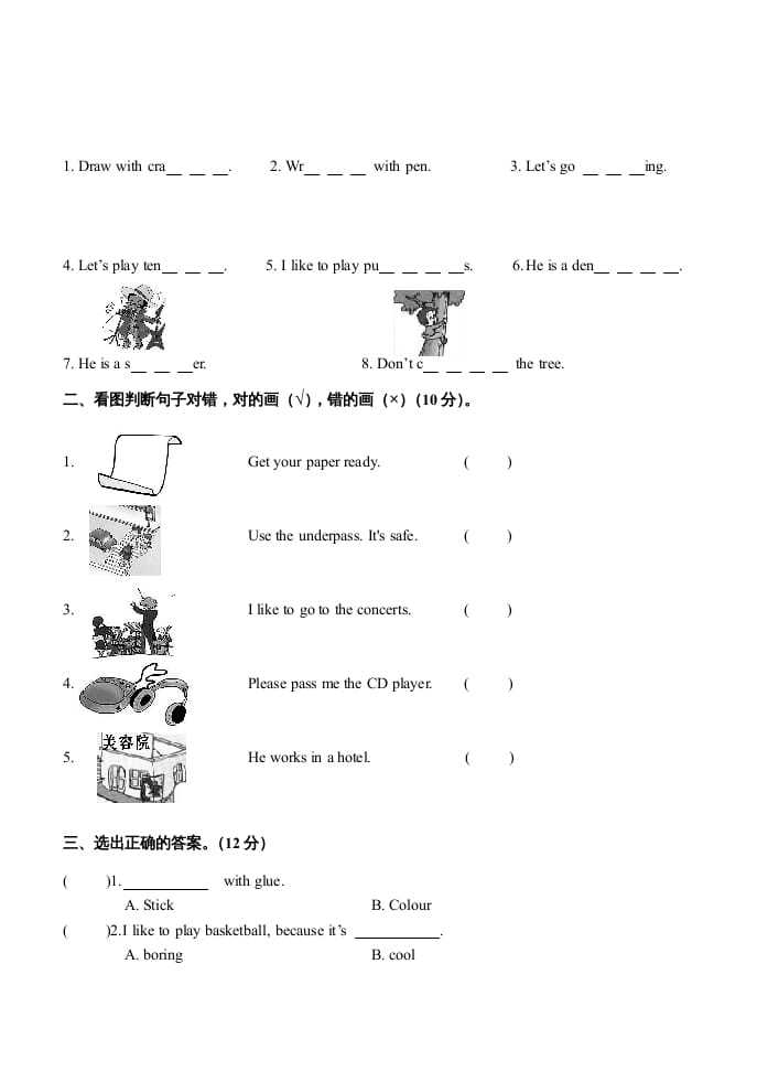 图片[3]-四年级英语上册期末测试题（人教版一起点）-学科资源库