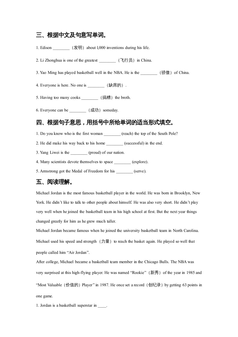 图片[2]-六年级英语上册Unit5FamousPeopleLesson2同步练习3（人教版一起点）-学科资源库
