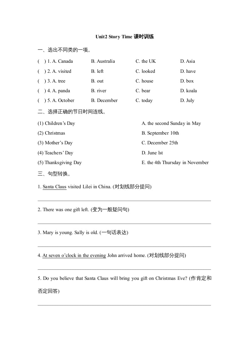 六年级英语上册Unit2_Story_Time课时训练（人教版一起点）-学科资源库