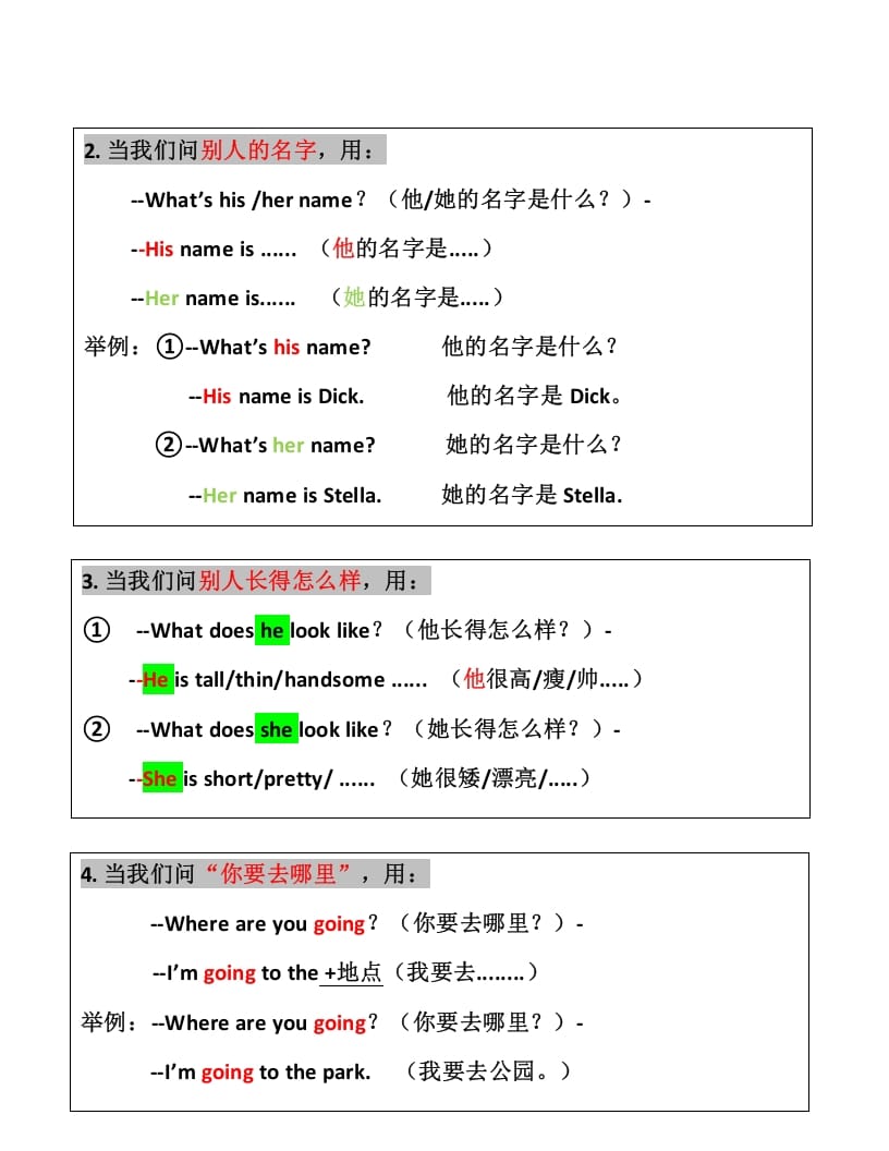 图片[2]-二年级英语上册知识点汇总（人教版一起点）-学科资源库