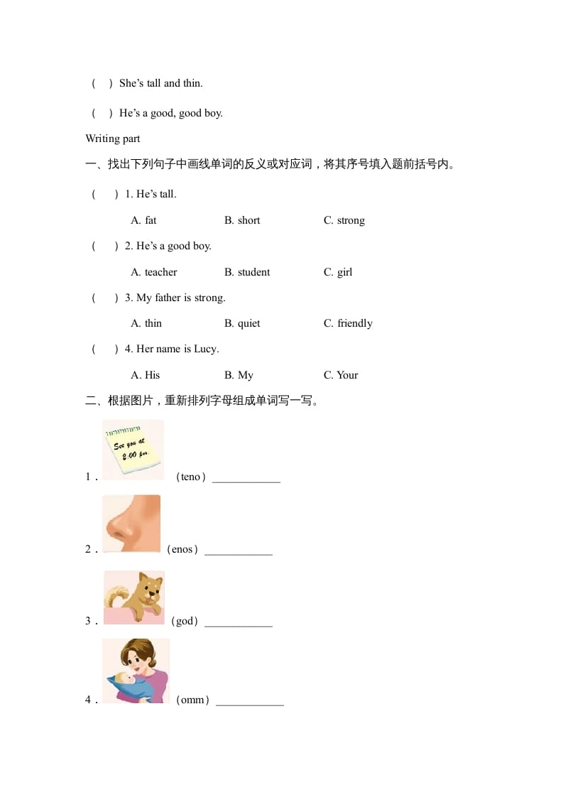 图片[2]-四年级英语上册Unit3__partA阶段复习训练（人教版一起点）-学科资源库
