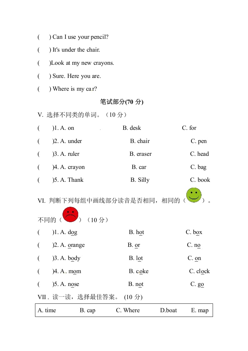 图片[2]-三年级英语下册Unit4Whereismycar单元测试卷-学科资源库