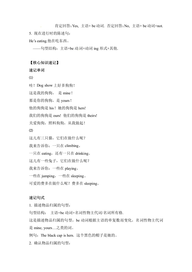图片[2]-五年级数学下册英语单元知识梳理-Unit5Whosedogisit人教PEP-学科资源库
