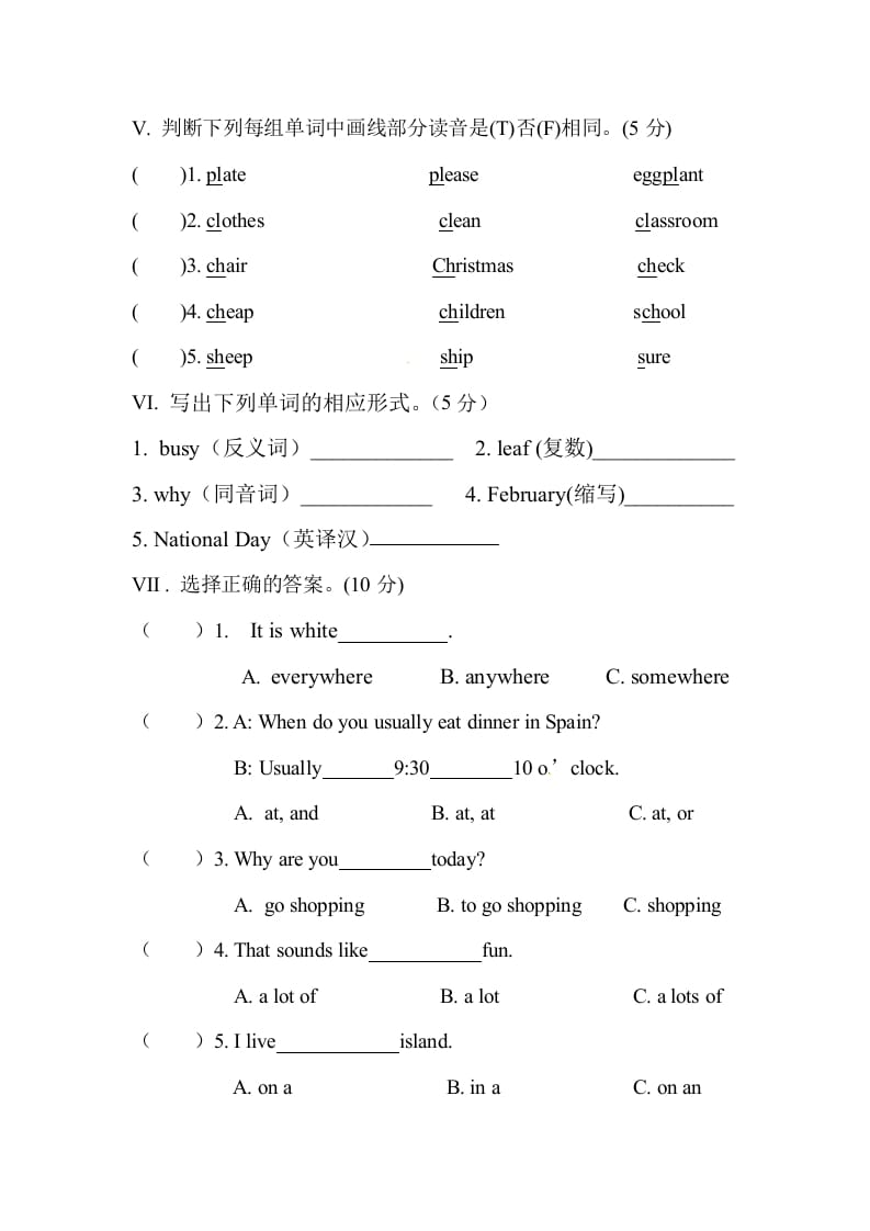 图片[3]-五年级数学下册人教PEP小学英语期中测试卷-学科资源库
