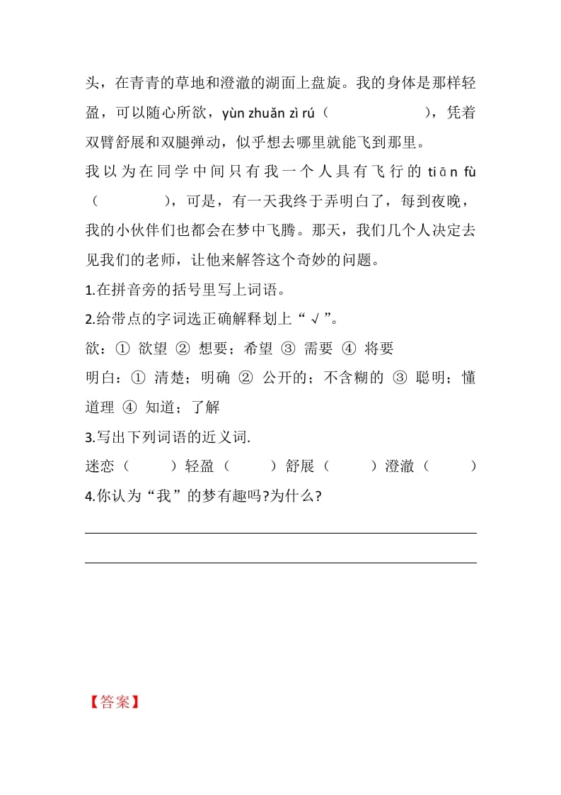 图片[2]-五年级数学下册23童年的发现同步练习-学科资源库