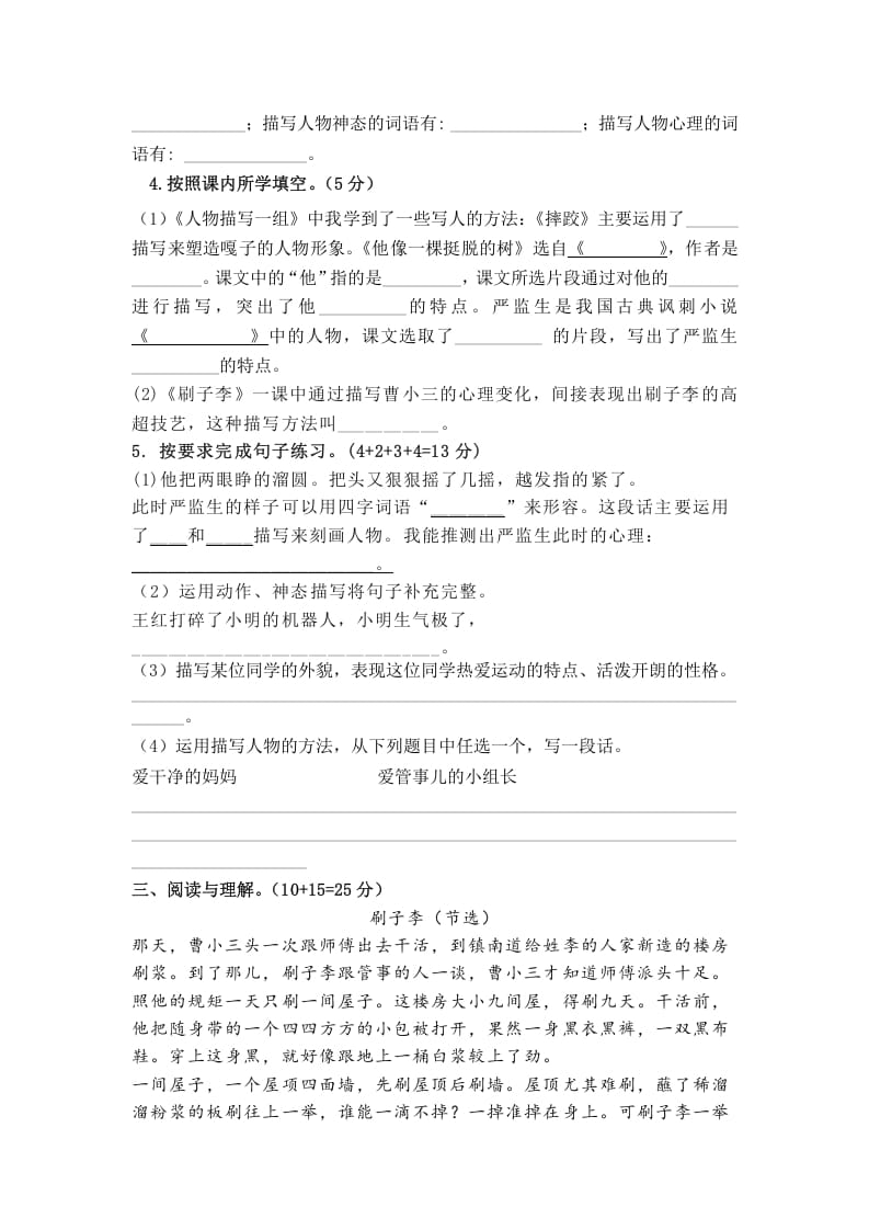 图片[2]-五年级数学下册第五单元测试卷（单元测试）-学科资源库