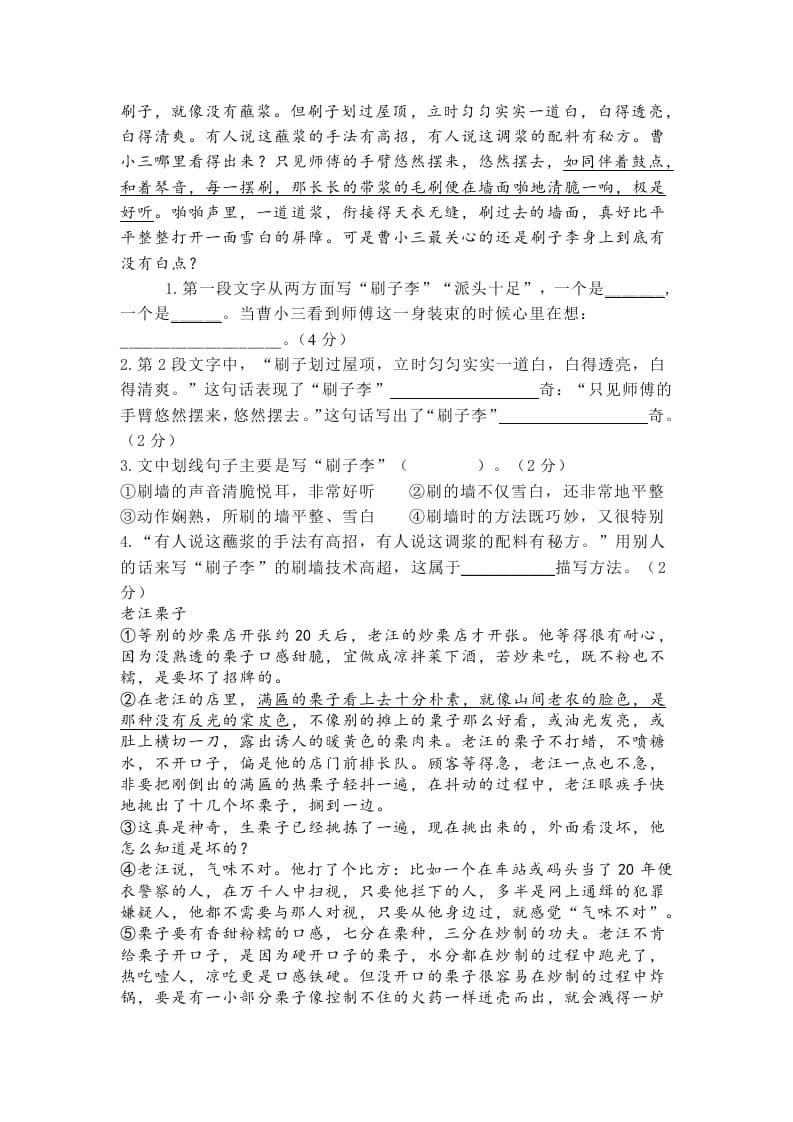 图片[3]-五年级数学下册第五单元测试卷（单元测试）-学科资源库