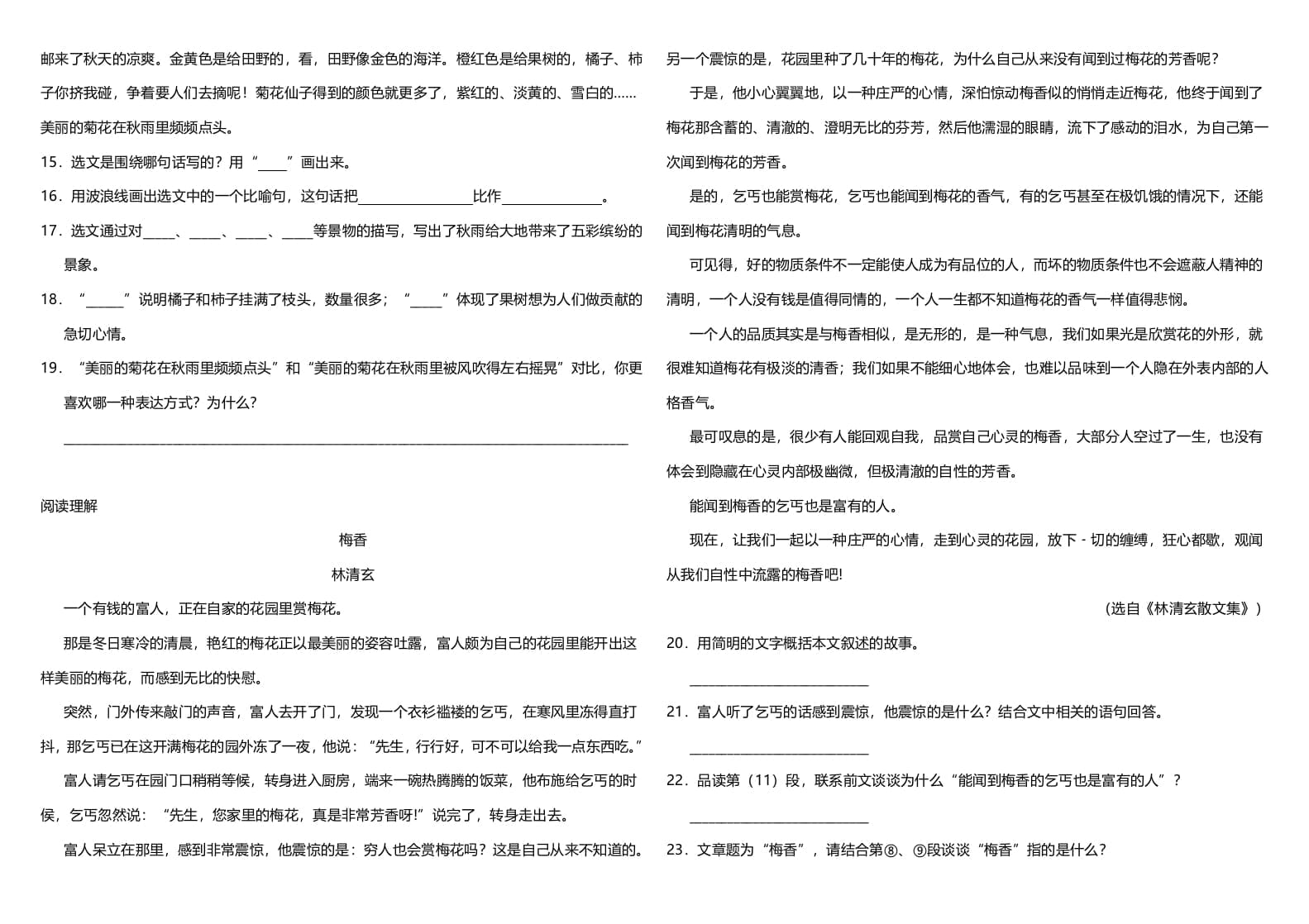 图片[3]-三年级语文上册期中测试版(22)（部编版）-学科资源库