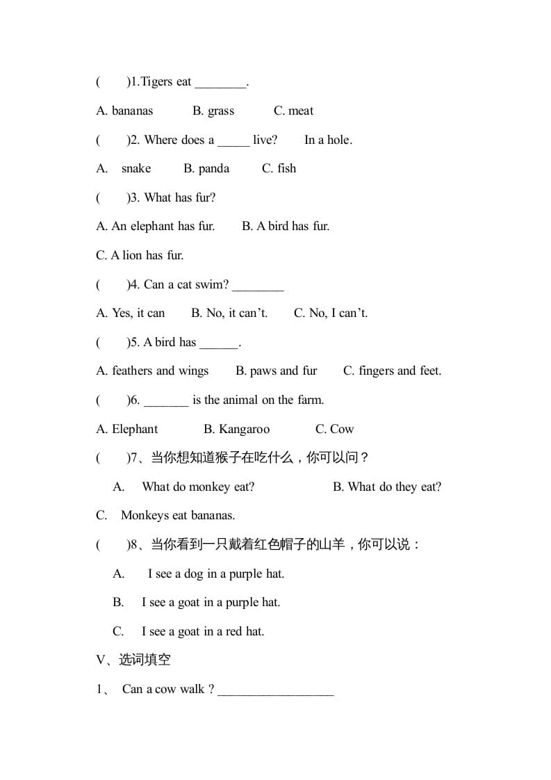 图片[2]-四年级英语上册单元测试题(3)（人教版一起点）-学科资源库