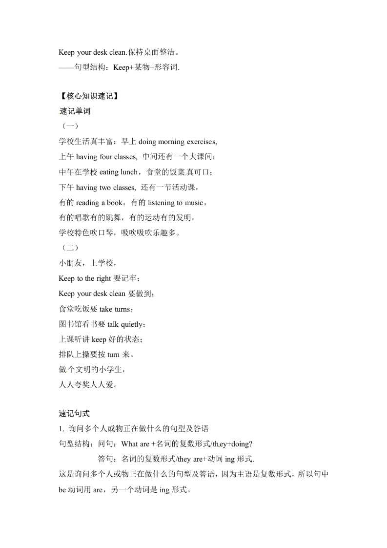 图片[2]-五年级数学下册英语单元知识梳理-Unit6Workquietly人教PEP-学科资源库