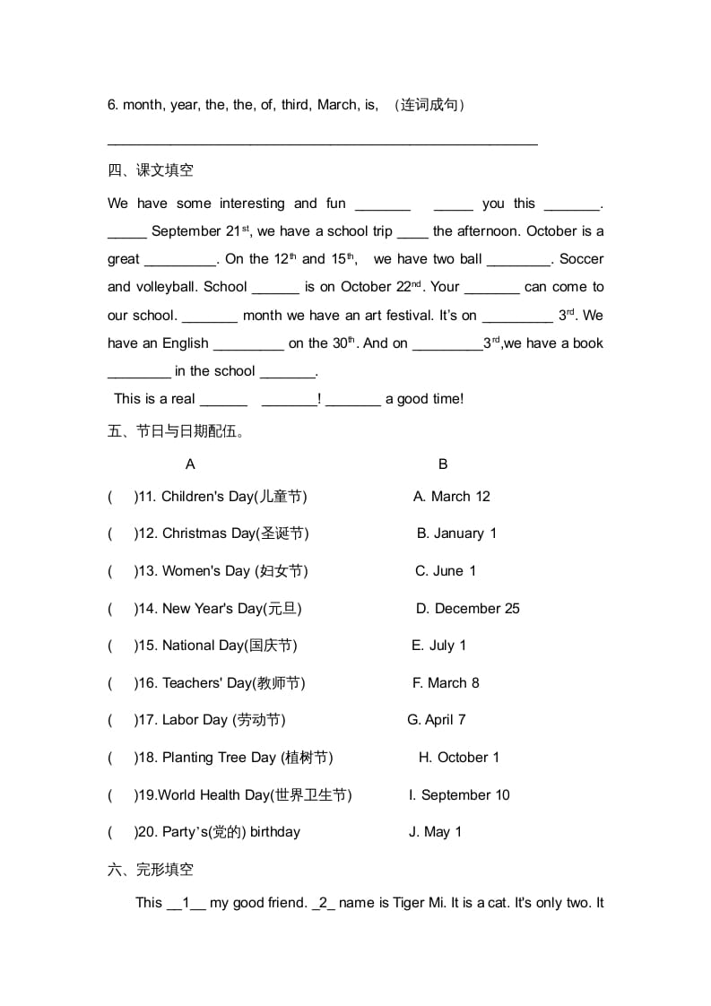 图片[2]-二年级英语上册期末复习试题（八）（人教版一起点）-学科资源库