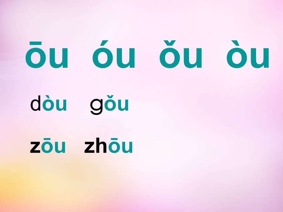 图片[2]-一年级语文上册10.aoouiu课件6（部编版）-学科资源库