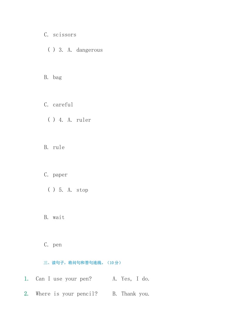 图片[2]-四年级英语上册练习题3（人教版一起点）-学科资源库