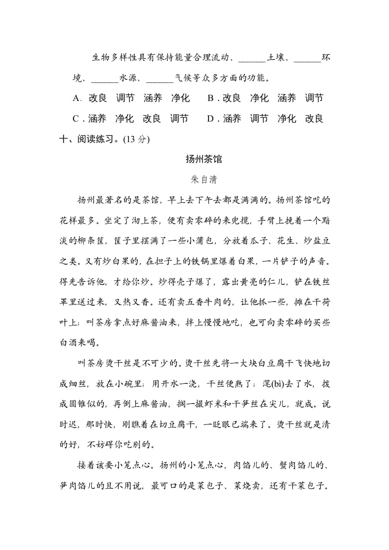 图片[3]-五年级语文上册构词练习（部编版）-学科资源库