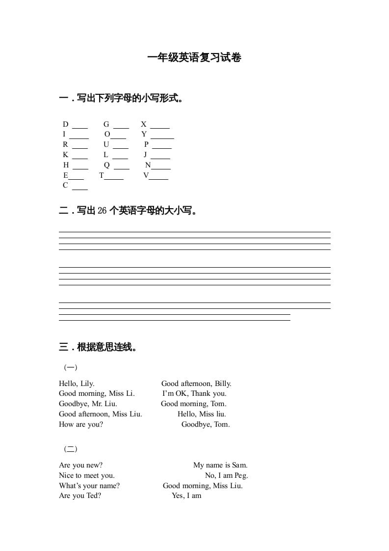 一年级英语上册期末测试卷(12)（人教一起点）-学科资源库