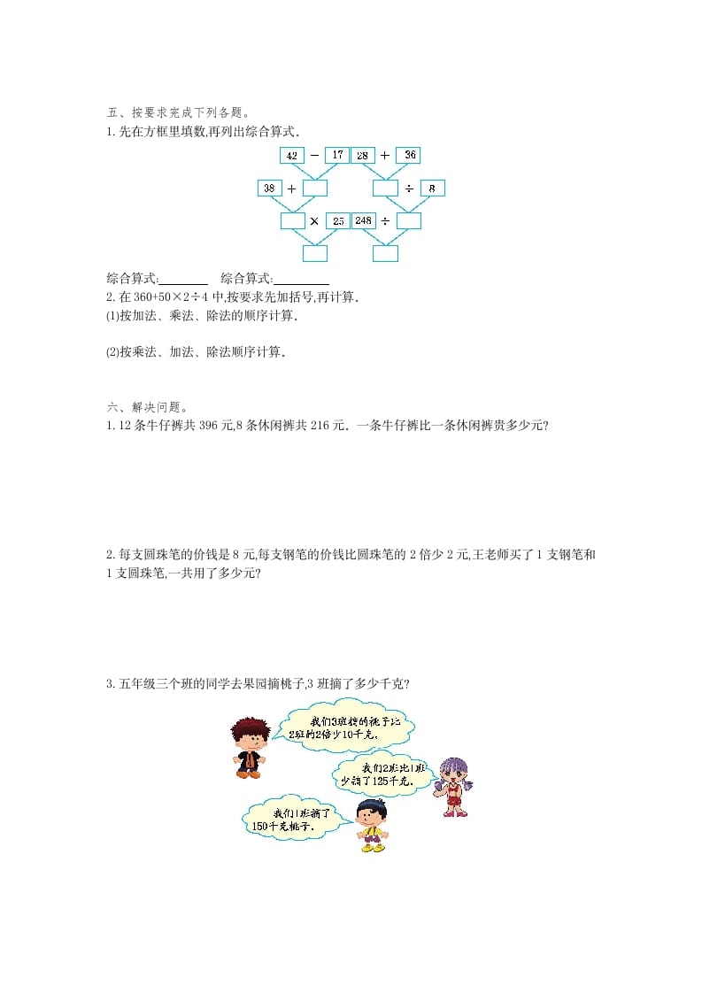 图片[2]-四年级数学下册第一单元检测（1）-学科资源库
