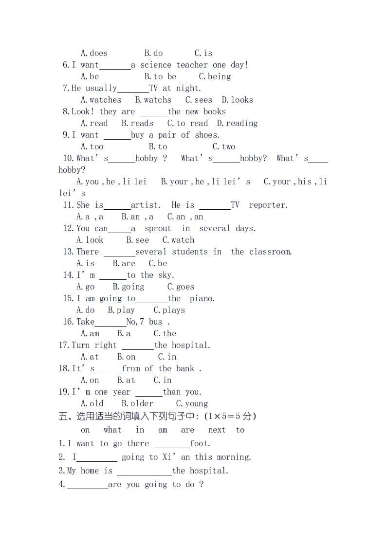 图片[2]-三年级英语上册期末试卷（人教版一起点）-学科资源库