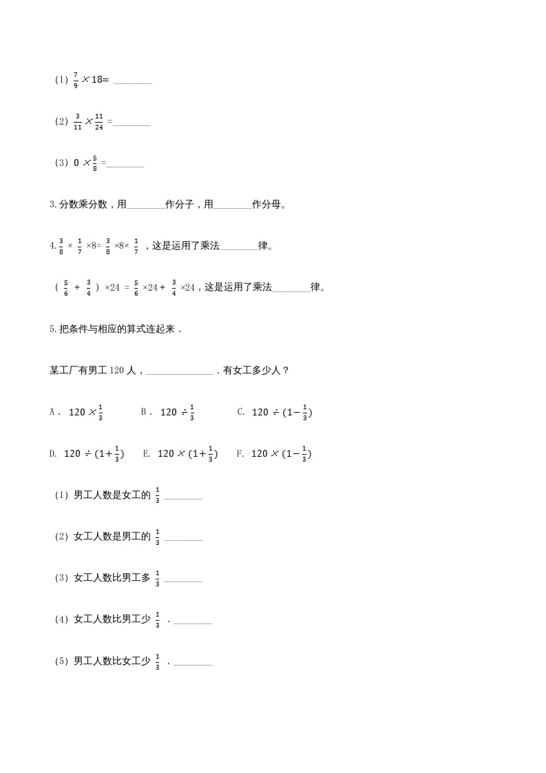 图片[2]-六年级数学上册期末巩固提分卷（三）（人教版）-学科资源库