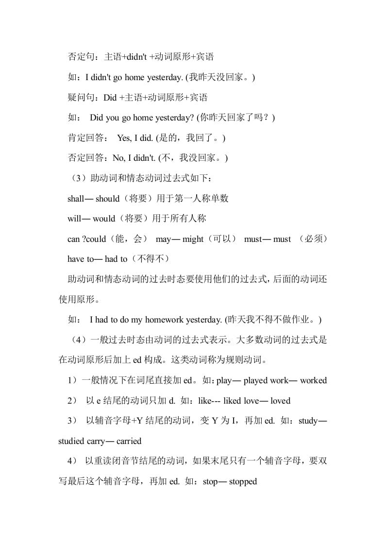 图片[3]-六年级英语下册Unit3单元知识梳理（1）-学科资源库