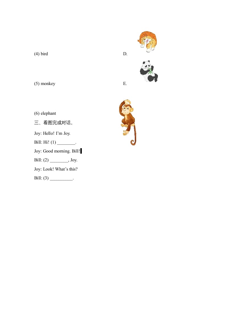 图片[2]-一年级英语上册Unit3_单元达标卷（人教一起点）-学科资源库
