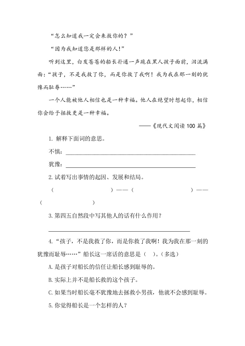 图片[2]-五年级数学下册类文阅读-17跳水-学科资源库