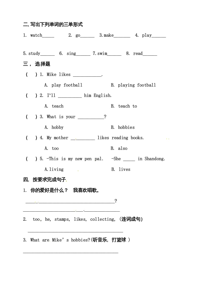 图片[2]-六年级英语上册同步练习Unit4IhaveapenpalAlet’stalk练习（人教版PEP）-学科资源库