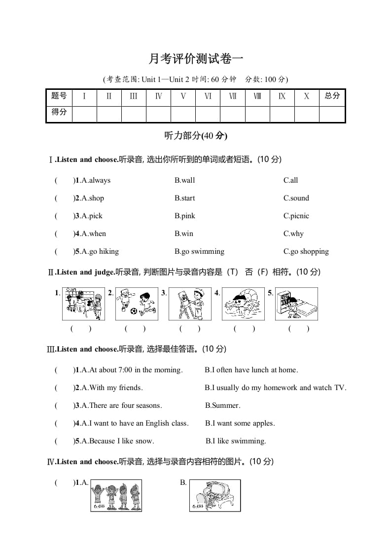 五年级数学下册月考评价测试卷一-学科资源库