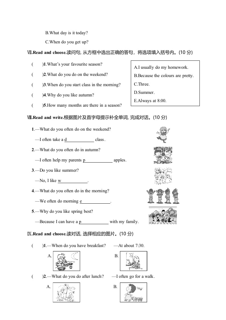 图片[3]-五年级数学下册月考评价测试卷一-学科资源库