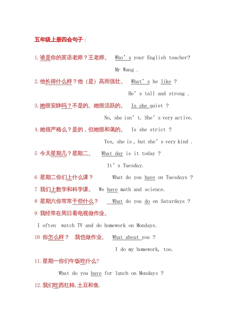 图片[2]-五年级英语上册复习知识要点（人教版PEP）-学科资源库