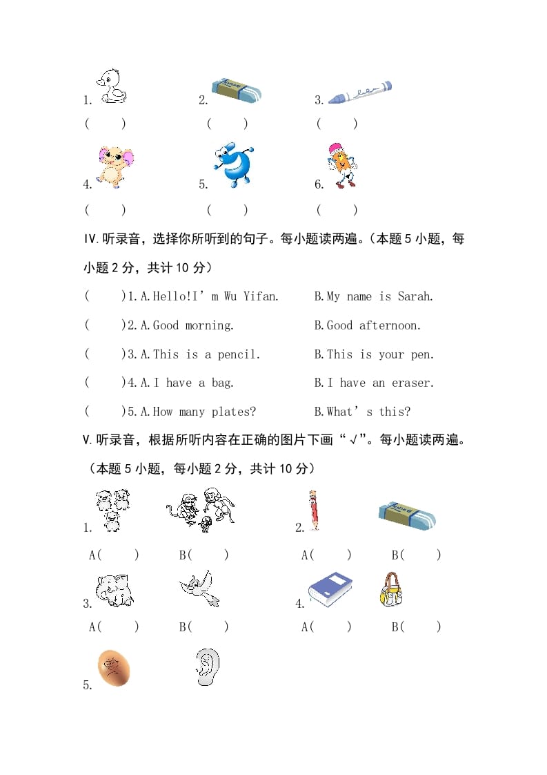 图片[2]-三年级英语上册卷六（人教PEP）-学科资源库