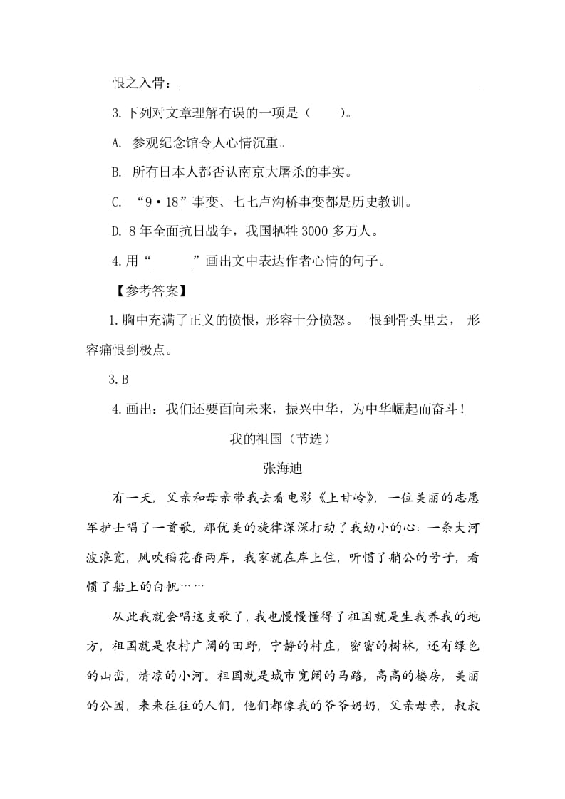 图片[2]-五年级语文上册类文阅读-15小岛（部编版）-学科资源库