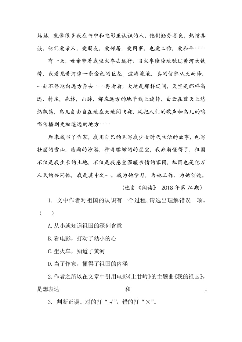 图片[3]-五年级语文上册类文阅读-15小岛（部编版）-学科资源库
